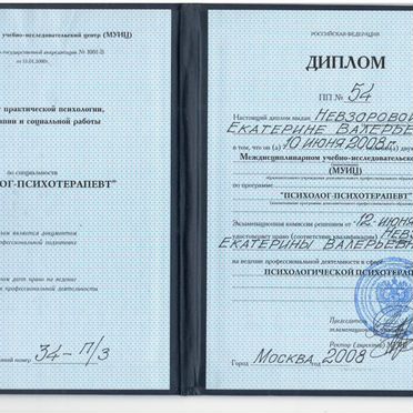Детский психолог онлайн