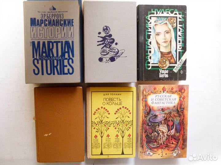Книги фантастика - русская и зарубежная