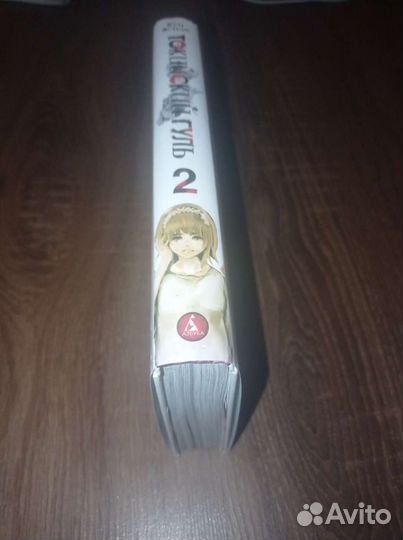 Манга Токийский гуль 2 том