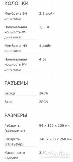 Колонки microlab 2.1