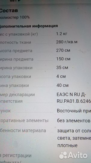 Шторы Блэкаут Новые 2 штуки