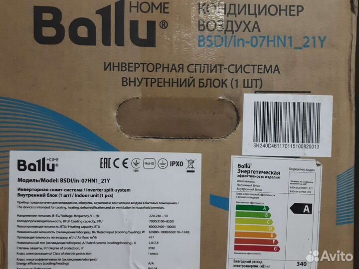 Сплит система инверторная