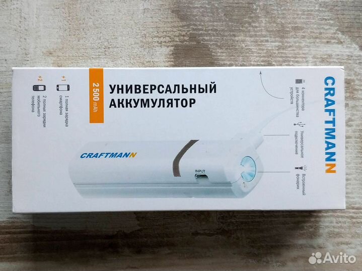 Внешний аккумулятор Craftmann Uni 250 фонарик