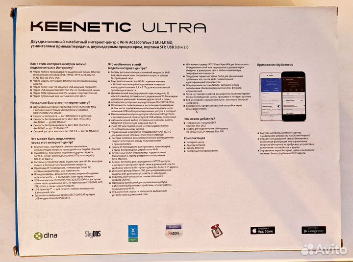 Роутер Keenetic Ultra полный комплект