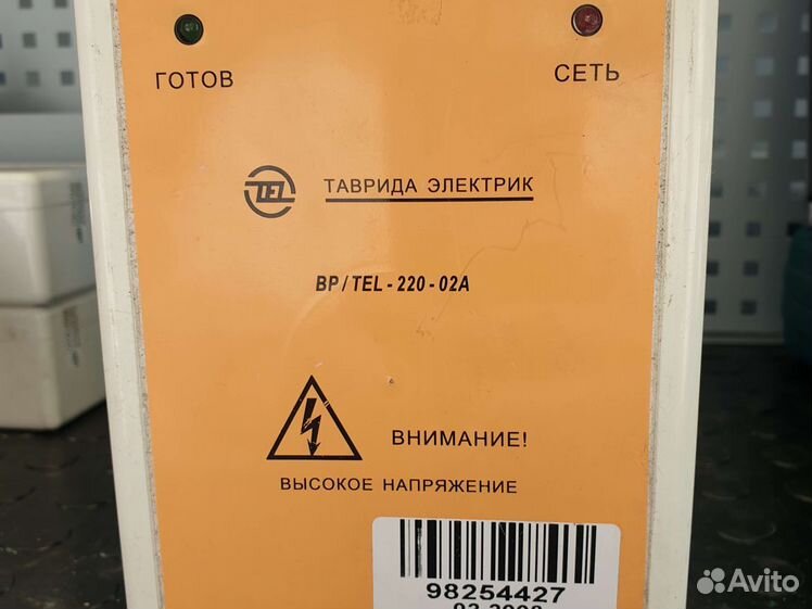 Bp tel 220 02a