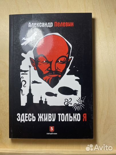 Книги Александр Пелевин