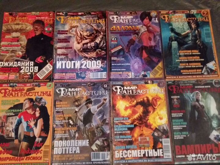 Мир фантастики журнал