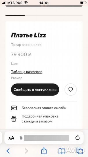 Agent provocateur платье Lizz