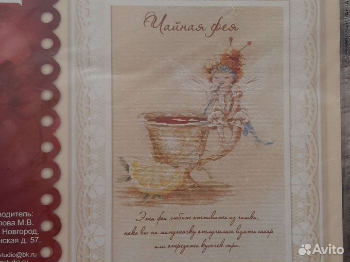 Набор для вышивания крестом