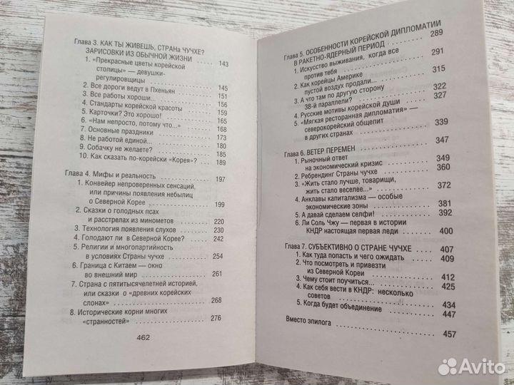 Северная Корея в кармане