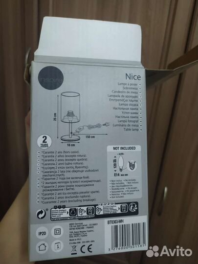 Светильник