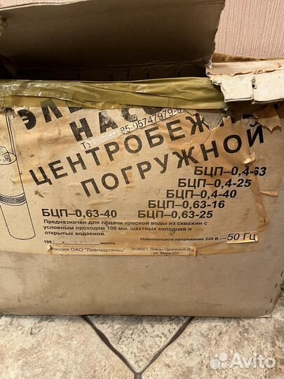 Насос центробежный погружной БЦП 0,63-40