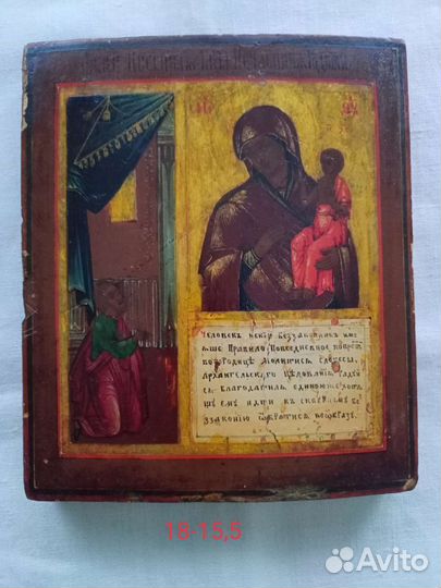 Старинные иконы 18 века на золоте