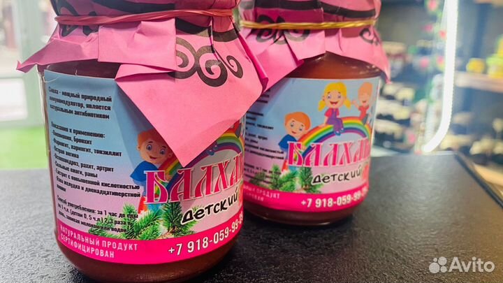 Балхам от кашля бронхита пневмании и т.д детский