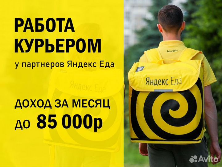 Водитель курьер