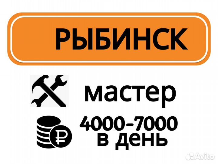 Отделочник. Плиточник