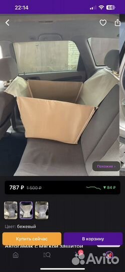 Автогамак для собак