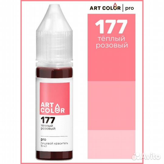 Гелевый краситель ART color PRO Теплый розовый