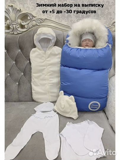 Зимний конверт на выписку (бронь)