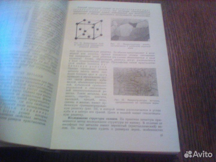 Бреполь.Теория и практика ювелирного дела.1975 год