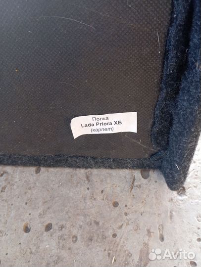 Задняя полка на priora хэтчбек