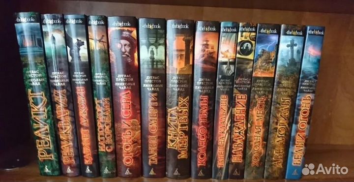 Д. Престон, Л. Чайлд цикл 