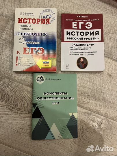 Справочники егэ