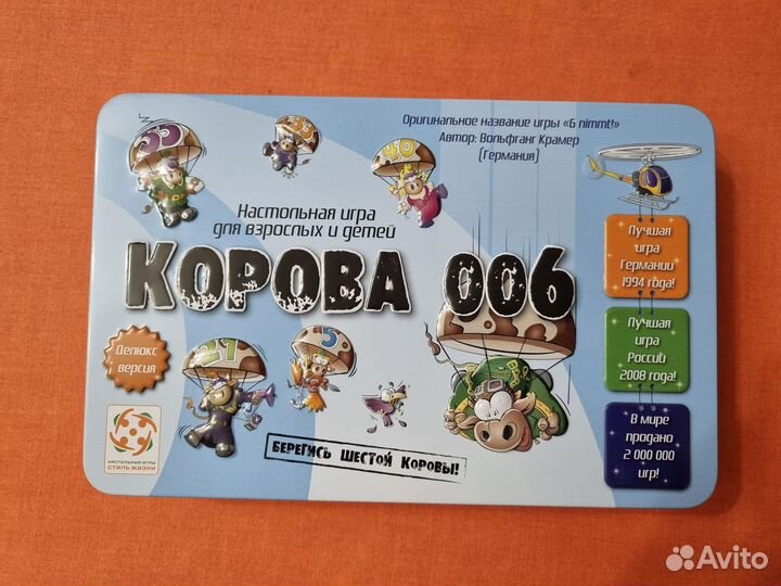 Настольные игры (7 разных настолок)