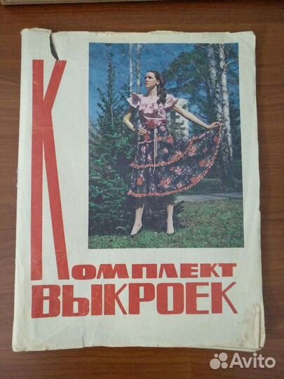 Журналы по кройке, шытью и визанию, Времён СССР