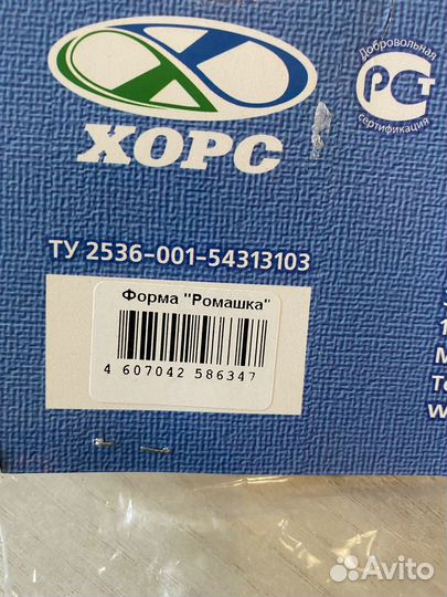 Формы силиконовые для выпечки