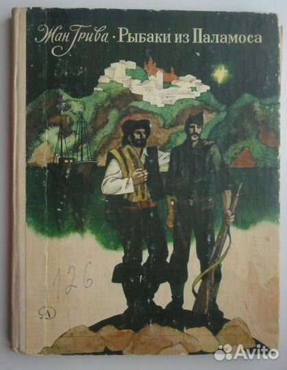 Детские книги. 3