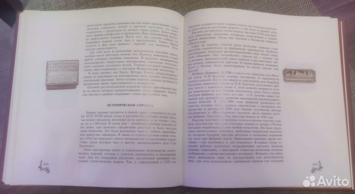 Русский антиквариат