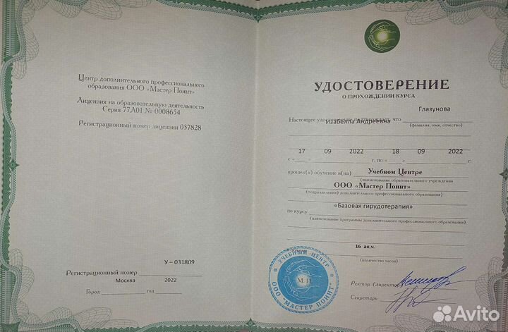 Антицеллюлитный массаж