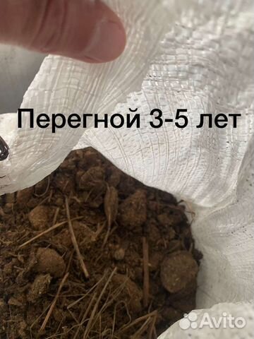 Перегной компост навоз в мешках