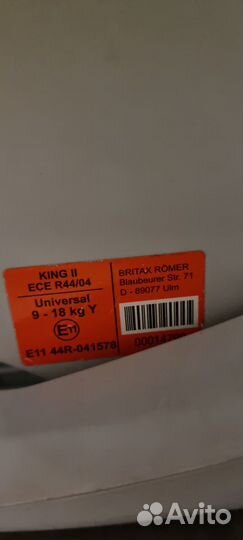 Автокресло britax romer king 2 9-18 кг
