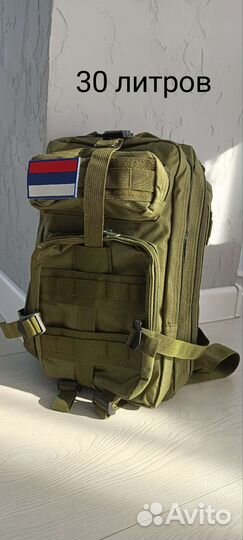 Рюкзак тактические на 50-30 литров, военный