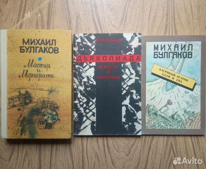 Михаил Булгаков. 2-е книги
