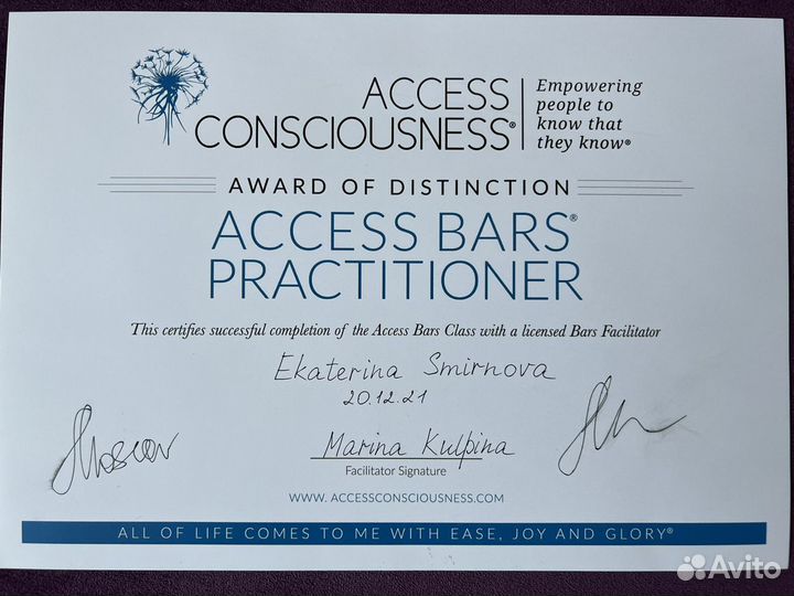 Биоэнерготерапевт/работа с телом/Аксесс Барс