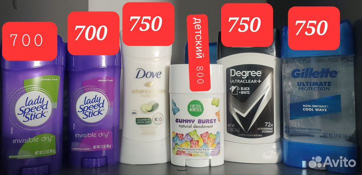 Дезодоранты из США