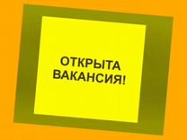 Разнорабочий Работа вахтой Без опыта Выплаты ежене