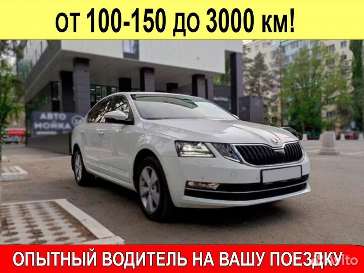 Трансфер Такси Симферополь Комфорт Москва Сочи