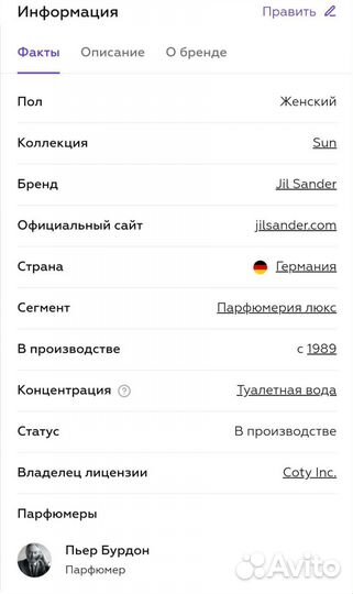Jil Sander парфюмерия lux sun