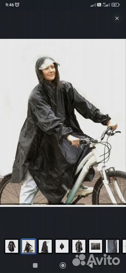 Дождевик-пончо