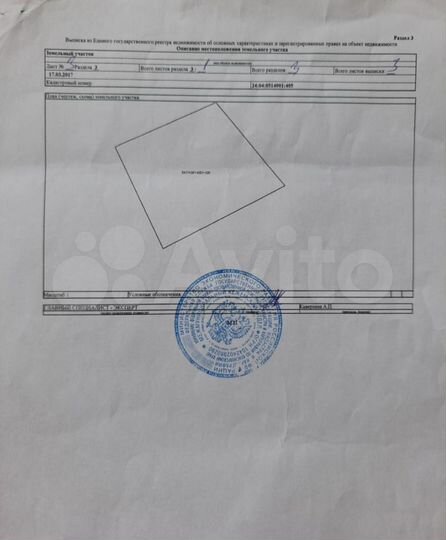 Участок 22,9 сот. (СНТ, ДНП)