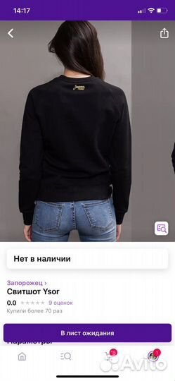 Свитшот запорожец