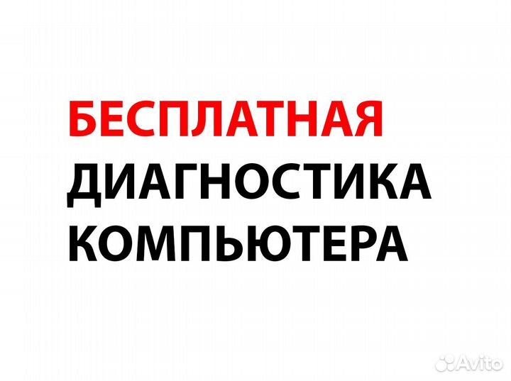 Ремонт Компьютеров. Установка программ
