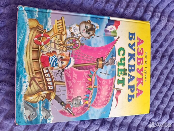 Годовой курс занятий 6-7 лет