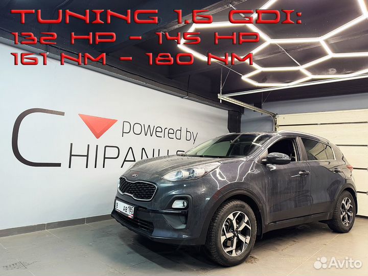 Чип-тюнинг Kia Sportage (QL) 1.6 GDI