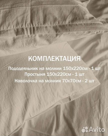 Постельное бельё 1,5 спальное Вареный хлопок