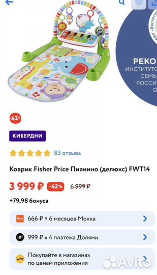 Детский игровой коврик